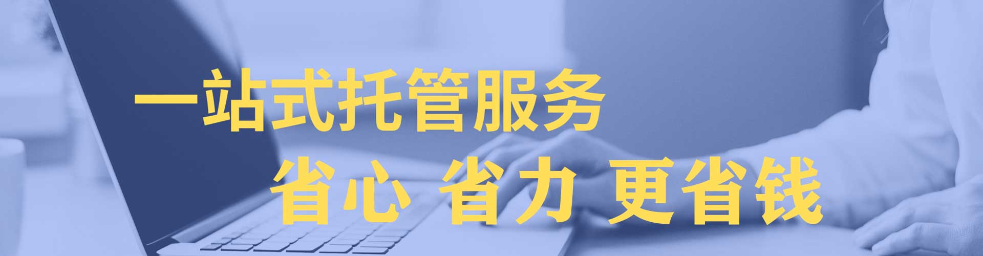 海晏百度广告竞价